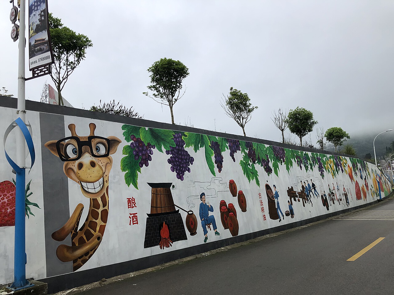 貴陽(yáng)息烽溫泉網(wǎng)紅打卡點(diǎn)草莓果園文化手繪墻